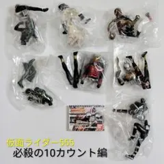 HGシリーズ 仮面ライダー 【ファイズ 必殺の10カウント編】 全7種セット