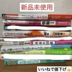 大学受験 共通テスト 参考書 まとめ売り