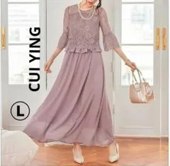 【タグ付き】CUI YING パーティードレス ワンピース 結婚式 オケージョン