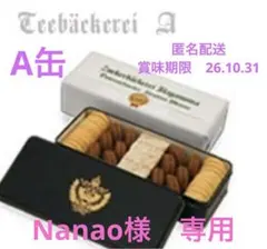 2026年最新】ツッカベッカライカヤヌマの人気アイテム - メルカリ