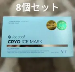 VT クライオ　アイス　マスク　パック　30枚✕8箱　新品未開封