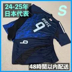 日本代表 ユニフォーム上下ソックスセット 上田綺世 サイズS