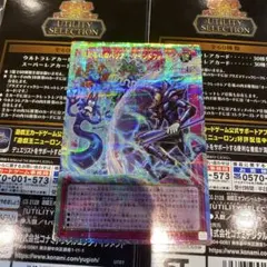 遊戯王 聖なる心のバリア －マインドフォース－ [プリズマ オーバー