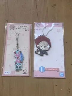 しぐれうい 一番くじ ラバーキーホルダー 2種類セット