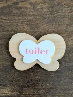 ひのきトイレットサイン 蝶形