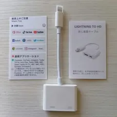 【未使用iPhone iPad対応 デジタルAVアダプター HDMI変換ケーブル