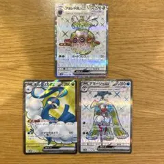 ポケモンカード　フォレトスex チルタリスex アマージョex SR3枚