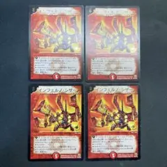 26433 インフェルノ・シザース インフェルノシザース PROMO 4枚セット