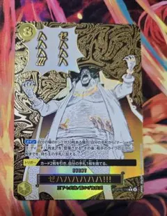 ワンピースカード 決戦の刻 ゼハハハハハハ!! パラレル 漫画絵 - メルカリ