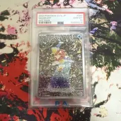 【PSA10】コイキング AR「トリプレットビート」
