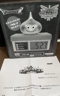 ドラゴンクエストふくびき所スペシャル エンタメチャンス賞 メタスラ