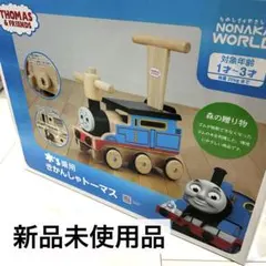 2025年最新】乗用玩具 トーマスの人気アイテム - メルカリ