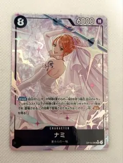 ワンピースカード ナミ SR パラレル OP15-086 神の島の冒険 特価品