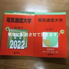 2026年最新】赤本 電気通信大学の人気アイテム - メルカリ