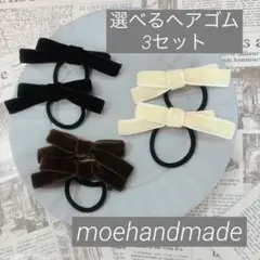【お得セット】ベルベットリボンヘアゴム3セット キッズベビーレディース 18