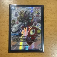 ゼロの裏技ニヤリーゲット プロモ4枚セット 2025年最新】ゼロの裏技ニヤリーゲットの人気アイテム - メルカリ