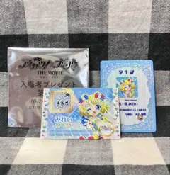 アイカツ プリパラ 映画 特典 学生証 トモチケ カード みれぃ カツパラ