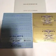 XEBIO HOLDINGS 株主特別優待券 10% 20% OFF