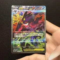 2026年最新】ゲンガーEX sarの人気アイテム - メルカリ