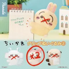 ちいかわ ガチャガチャ 古本屋