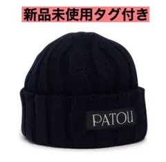 2026年最新】PATOU レディース ニット帽・ビーニーの人気アイテム