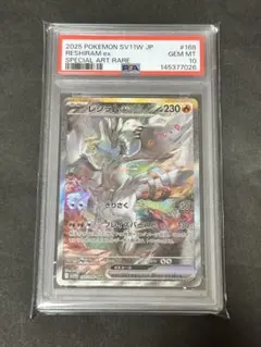 2026年最新】レシラムex psa10の人気アイテム - メルカリ