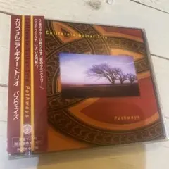 カリフォルニア・ギター・トリオ 「パスウェイズ」