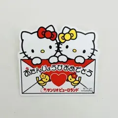 【レア】 サンリオピューロランド ハローキティ バッジ おたんじょうびおめでとう