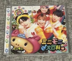 2025年最新】ミニモニ。の人気アイテム - メルカリ