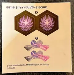 2025年最新】ジェイドジュピターの人気アイテム - メルカリ