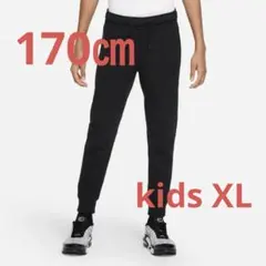 【送料込み★】NIKE テックフリース ジョガーパンツ 170サイズ 黒 キッズ