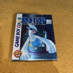 ポケットモンスター銀　ゲームボーイカラーソフト（箱・説明書付き）