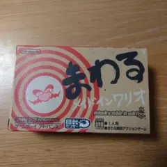 ゲームボーイアドバンス まわるメイドインワリオ