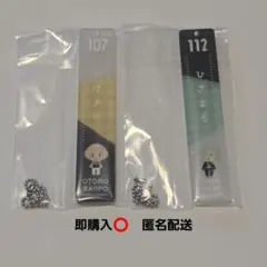 御伴くじ　アクキー　髭切　膝丸