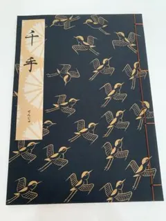 古本観世流改訂謠本 39冊セット 古本観世流改訂謠本 39冊セット 古本観世流改訂謠本 39