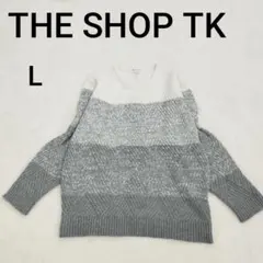 【ワールド】グレー系 ニットセーター Uネック L レディース k3754