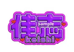 SHOW-WA ネームボード 山本佳志