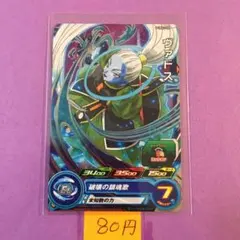 ＊10375 複数購入80円 ヴァドス PUMS3-08