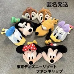 お得！ディズニーリゾート　ファンキャップ ミッキー　ミニー　まとめ売り　8点