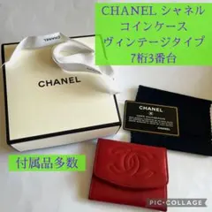 2026年最新】CHANEL レディース 二つ折り財布の人気アイテム - メルカリ