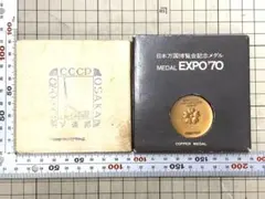 希少品〉EXPO'70 大阪万博 住友童話館 記念メダル - メルカリ