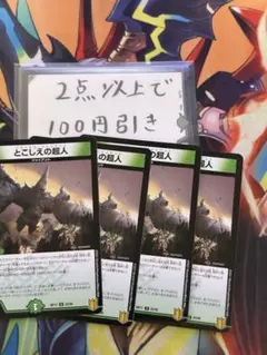デュエルマスターズ とこしえの超人 4枚セット - メルカリ
