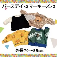 バースデイ トップス まとめ　子ども服