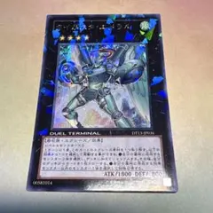 2026年最新】ダイガスタ・エメラル dtcの人気アイテム - メルカリ