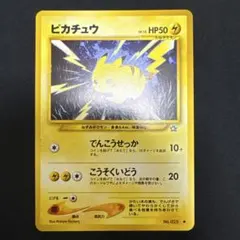 希少・旧裏】初版 (Pikachu)ピカチュウ LV.15 旧裏 1996年 - メルカリ