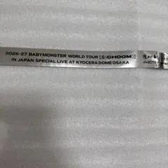 22時より300円から出品　BABYMONSTER 赤テープ1本ずつ