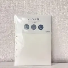 バイン　Bine シール台紙　20枚入り　A6 リフィル　シール帳