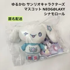 ゆるかわ サンリオキャラクターズ マスコット SWANLAKE クロミ - メルカリ