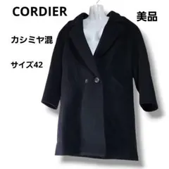 コルディア CORDIER ワールド カシミヤ混 ロングコート サイズ42 黒