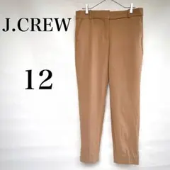J.CREW 【12】ベージュ チノパン カジュアル オフィス 上品